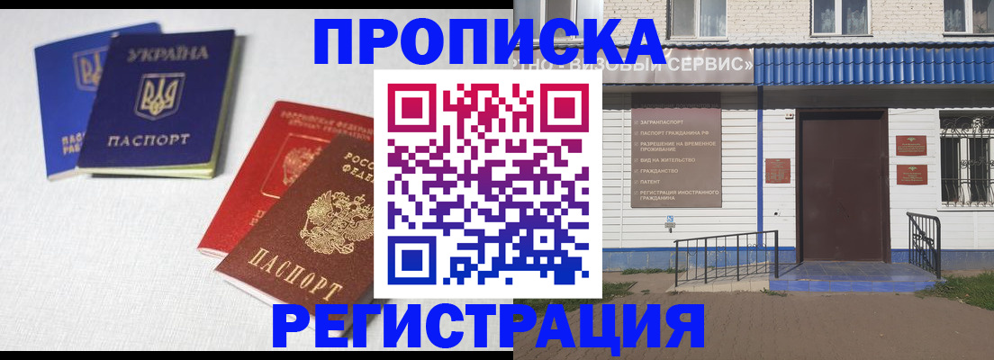 прописка ребенка в Болотном