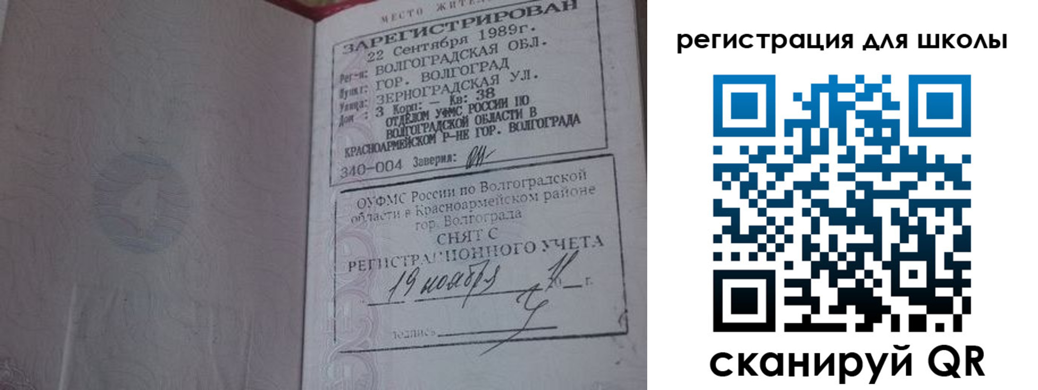 временная регистрация законно в Болотном