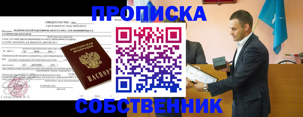 где прописаться в Болотном