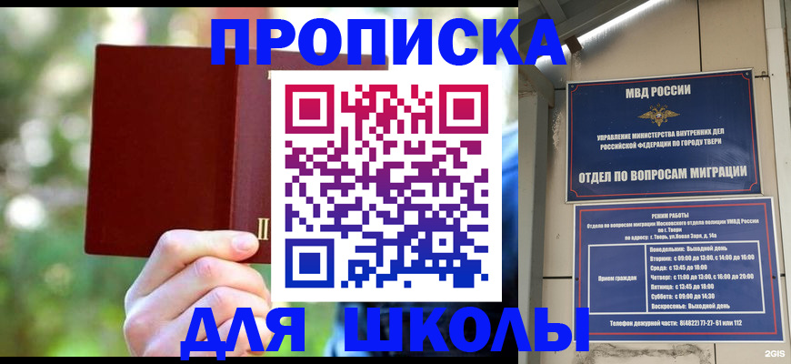 временная регистрация законно в Болотном