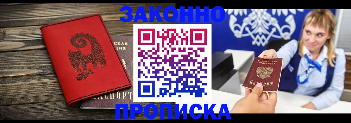 регистрация в Болотном